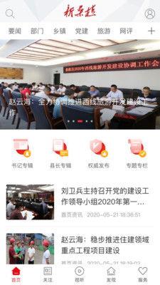 桑植新闻爆料最新视频  第2张